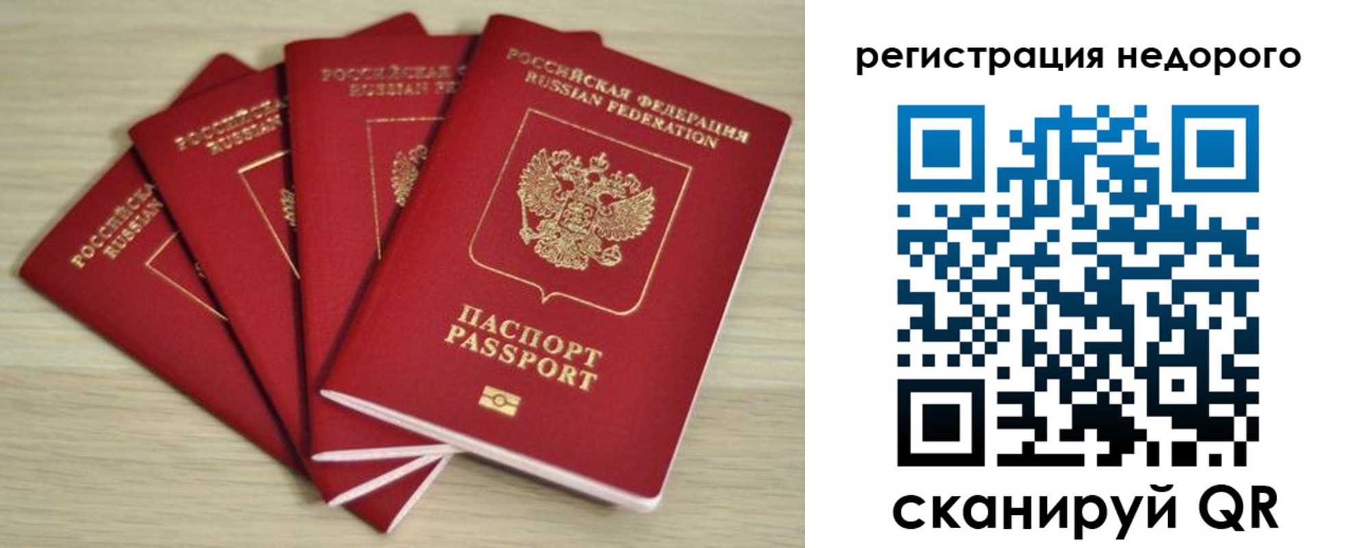 купить прописку в Октябрьске