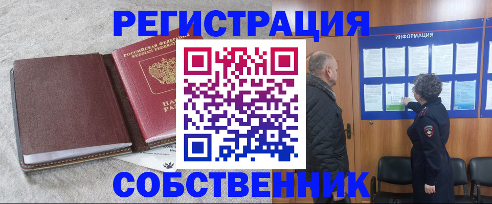 временная регистрация надежно в Октябрьске